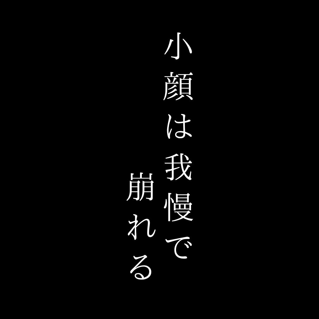 気づかないうちに
