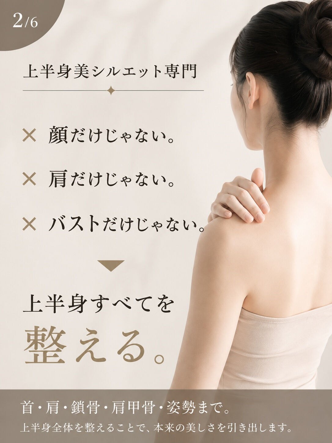 美しさは、変えられます
