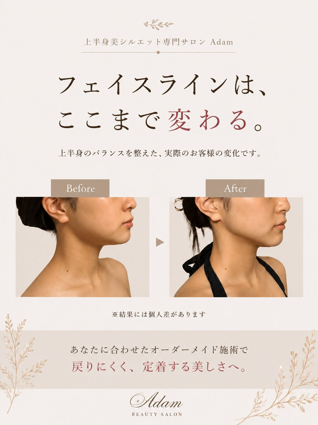 「本当に変わるの？」