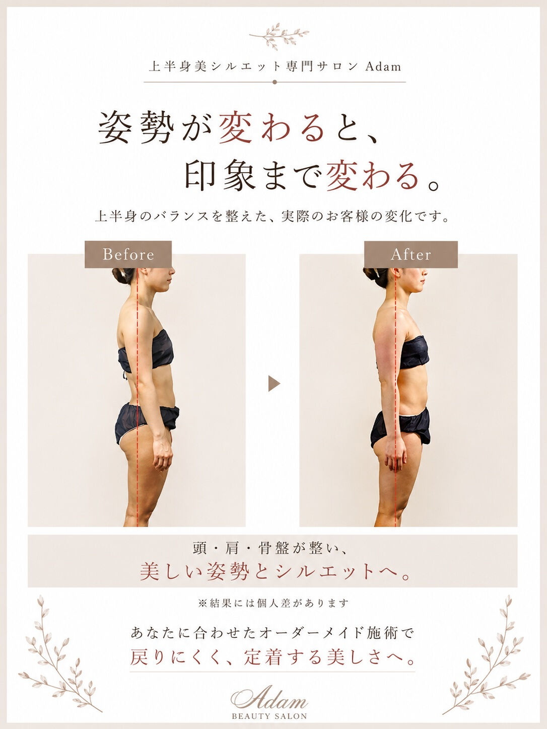 「本当に変わるの？」