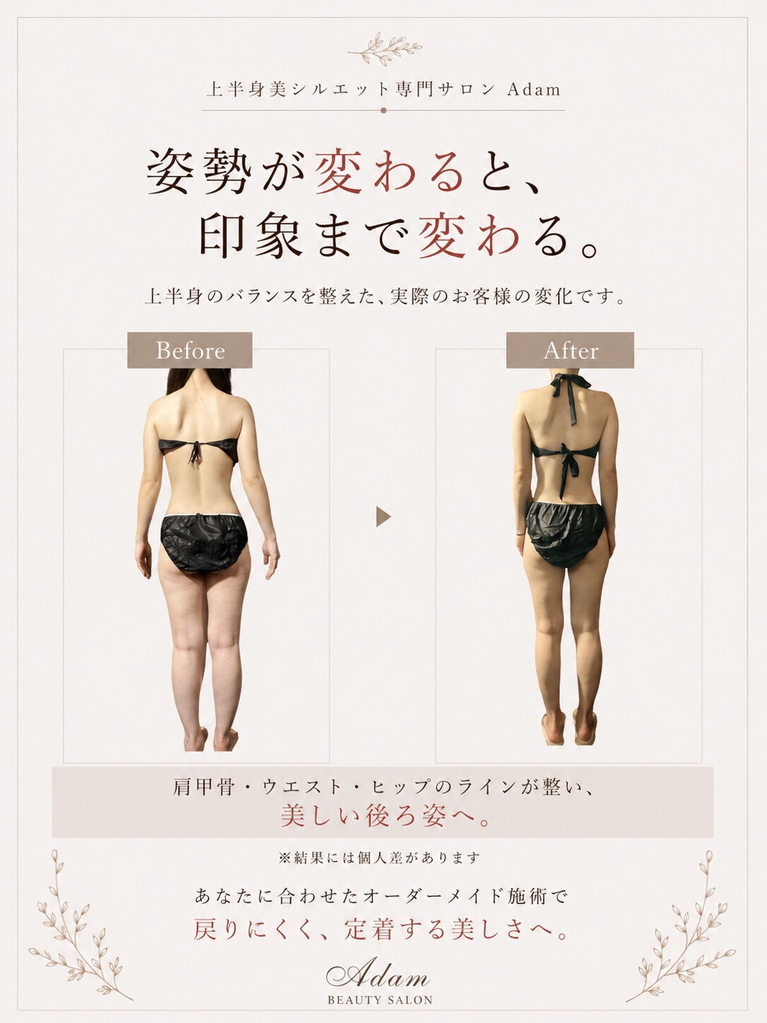 「本当に変わるの？」