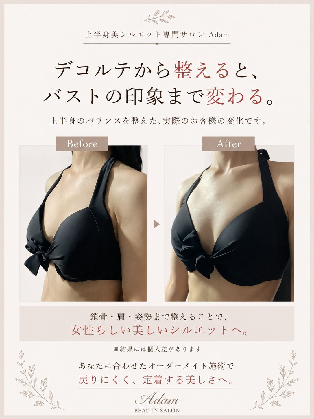 「本当に変わるの？」