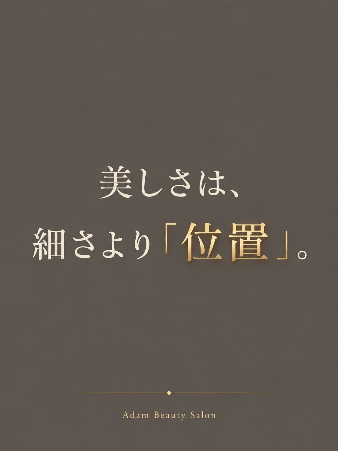 痩せたら、もっと綺麗になれる