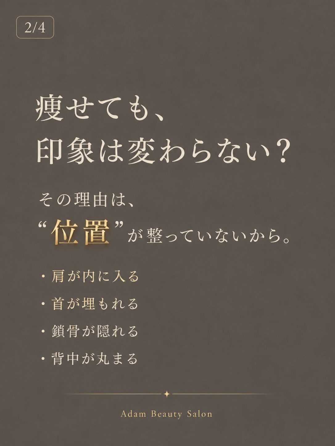 痩せたら、もっと綺麗になれる