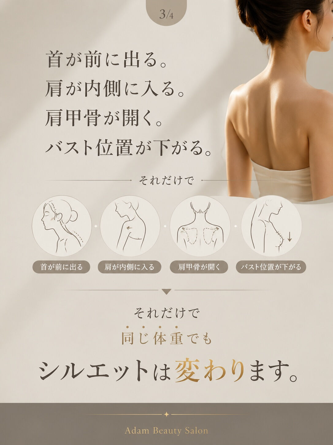 痩せたら、もっと綺麗になれる
