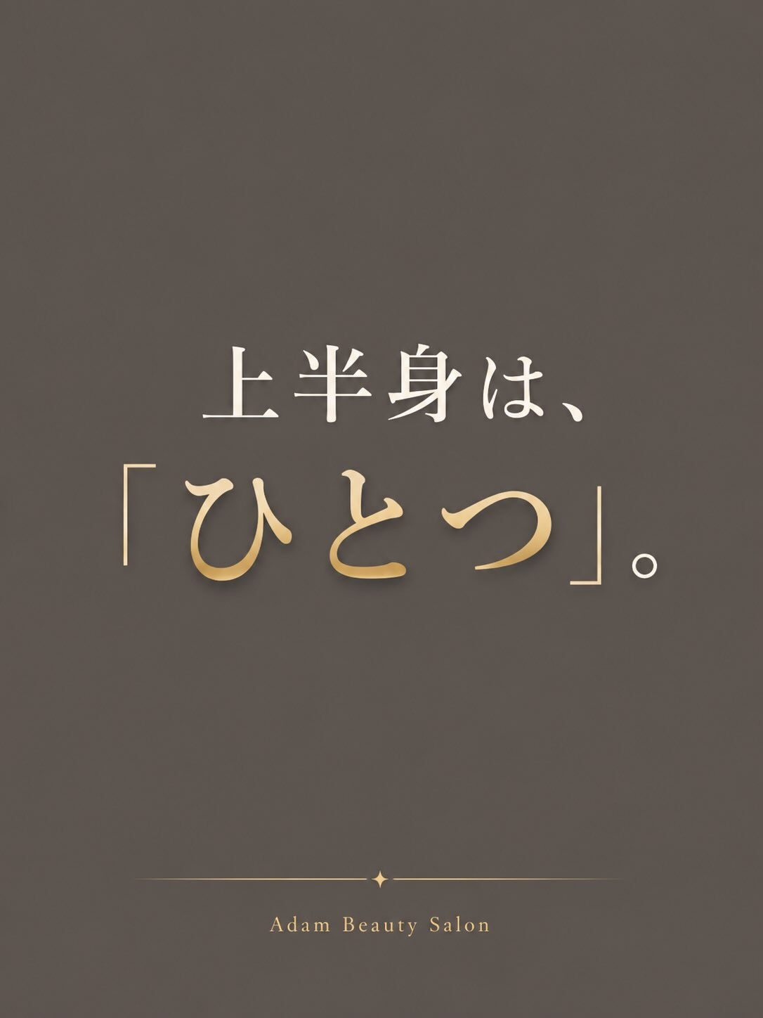 顔だけ