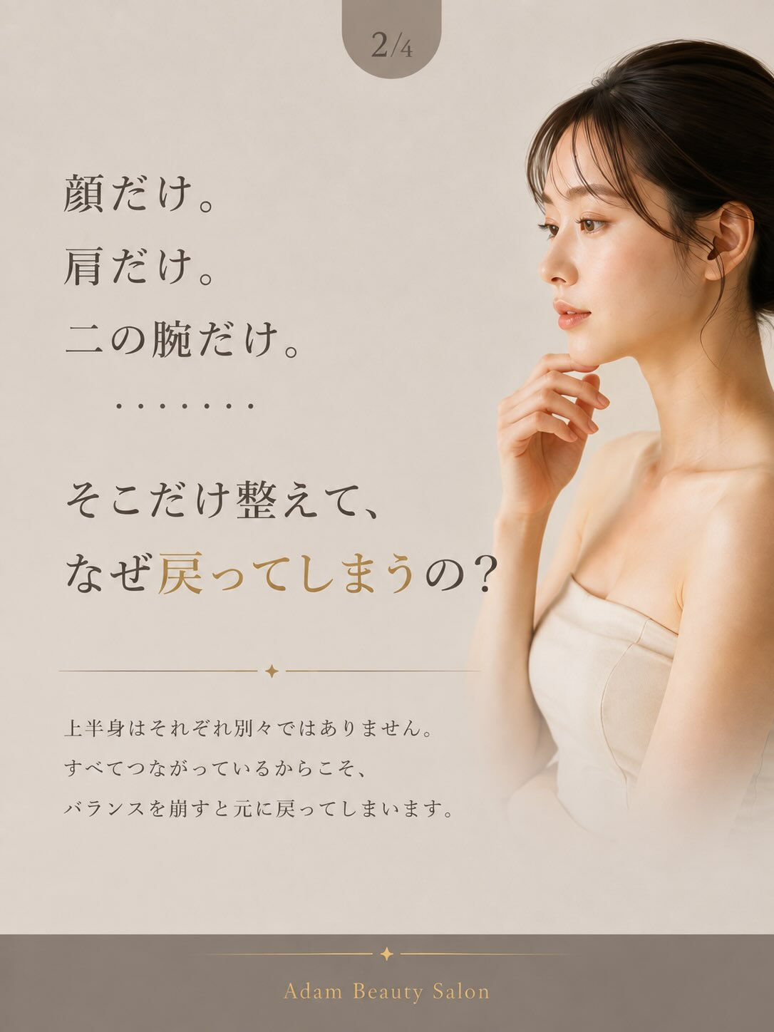 顔だけ