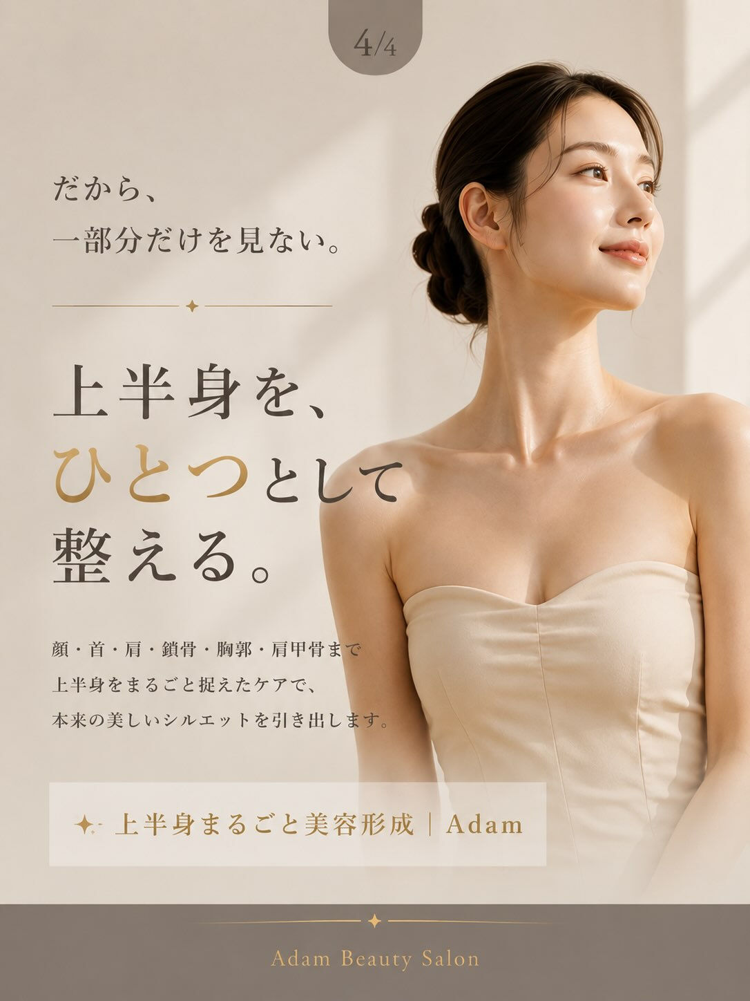 顔だけ