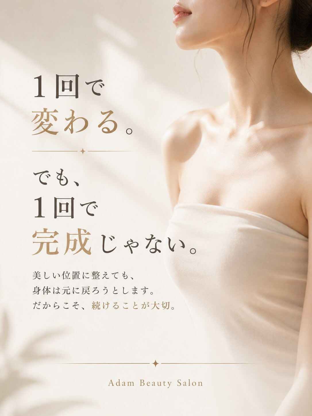 痩せた