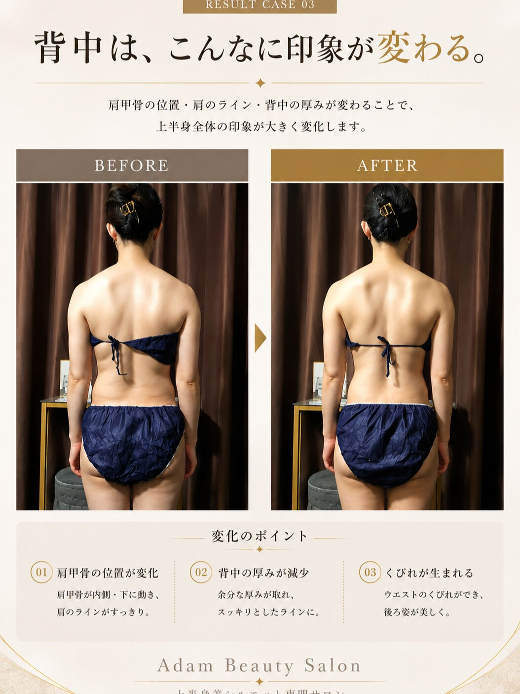 1ヶ月で変わったのは、体重だけじゃない