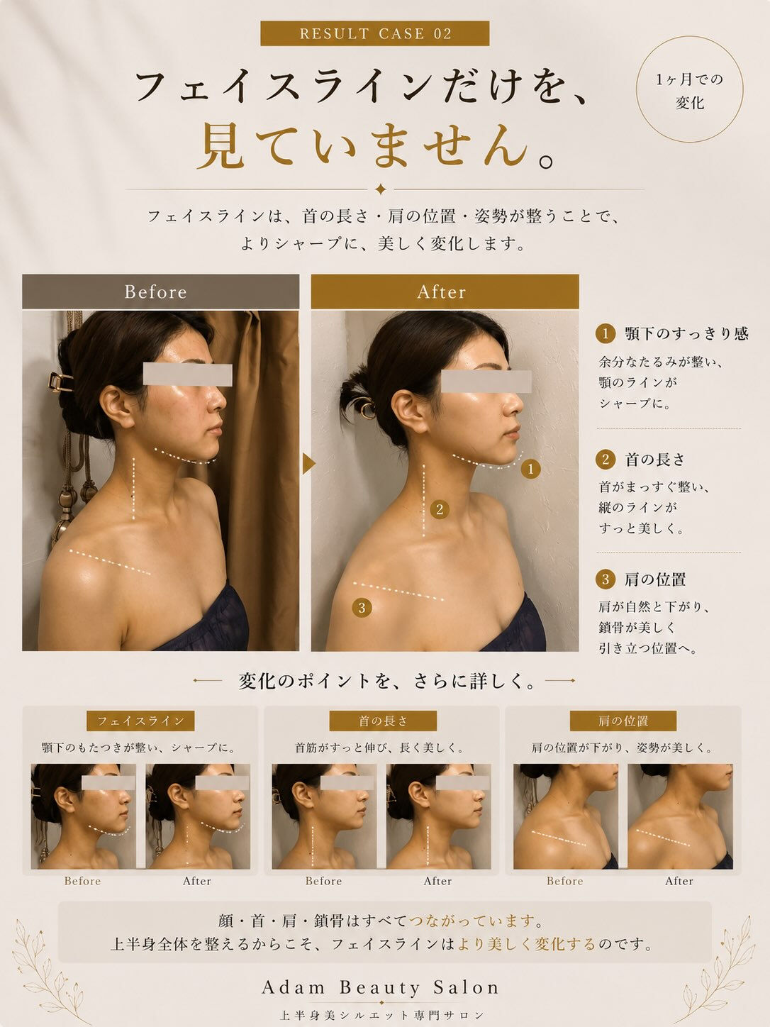 「顔を小さくしたい」