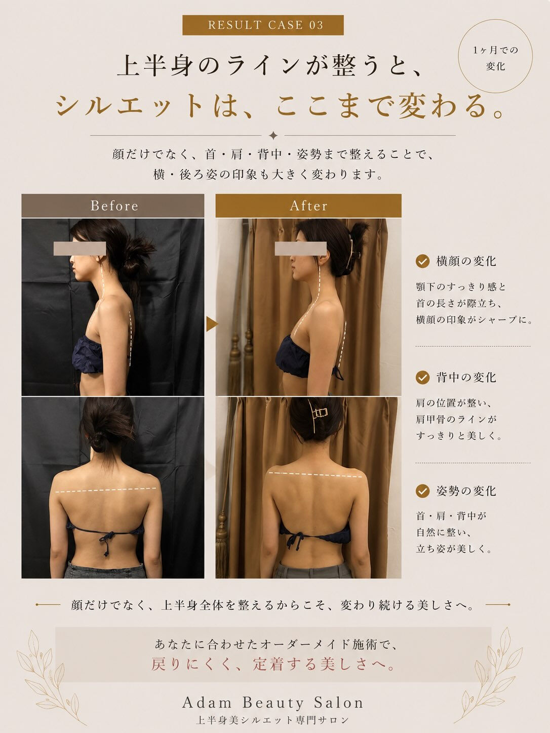 「顔を小さくしたい」