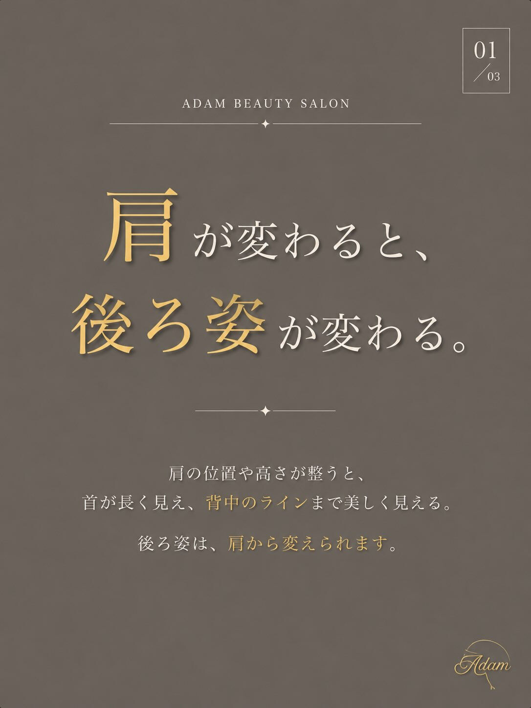 「痩せたら、後ろ姿も綺麗になる」