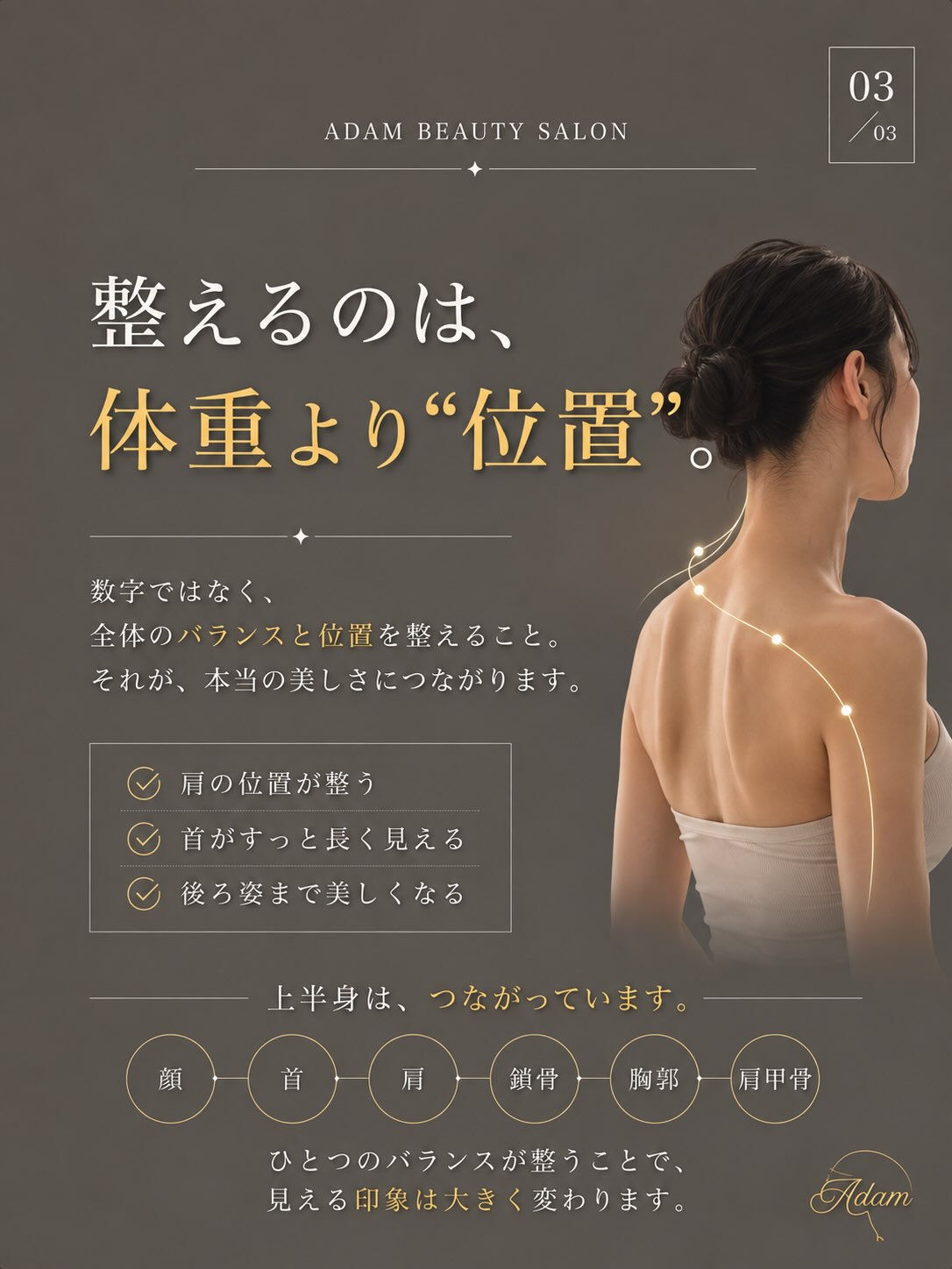 「痩せたら、後ろ姿も綺麗になる」