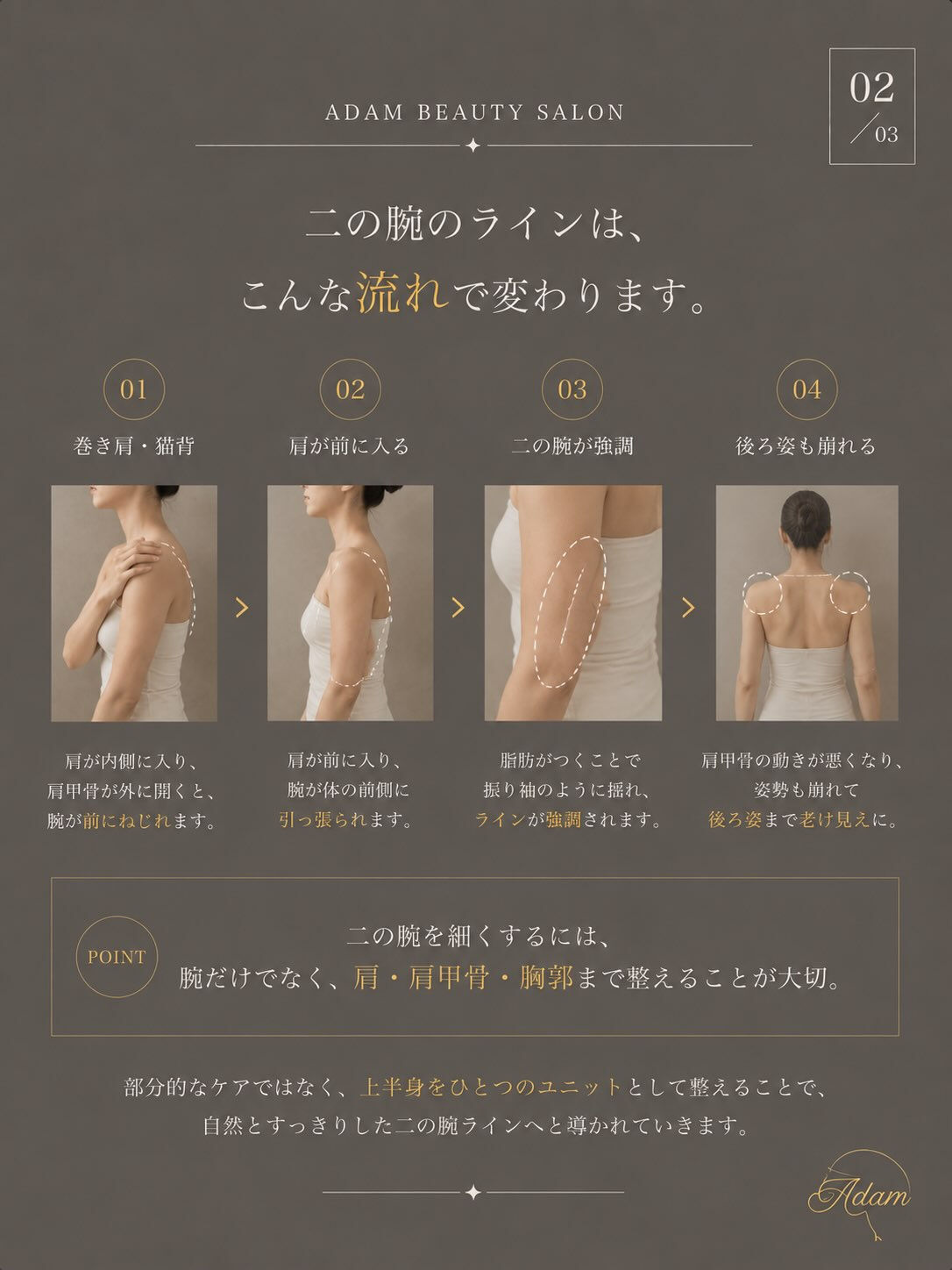 「二の腕だけ細くしたい」