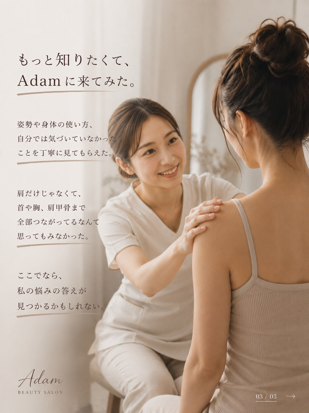 「巻き肩をどうにかしたい