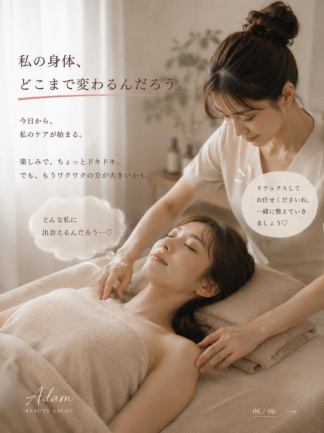 「巻き肩をどうにかしたい