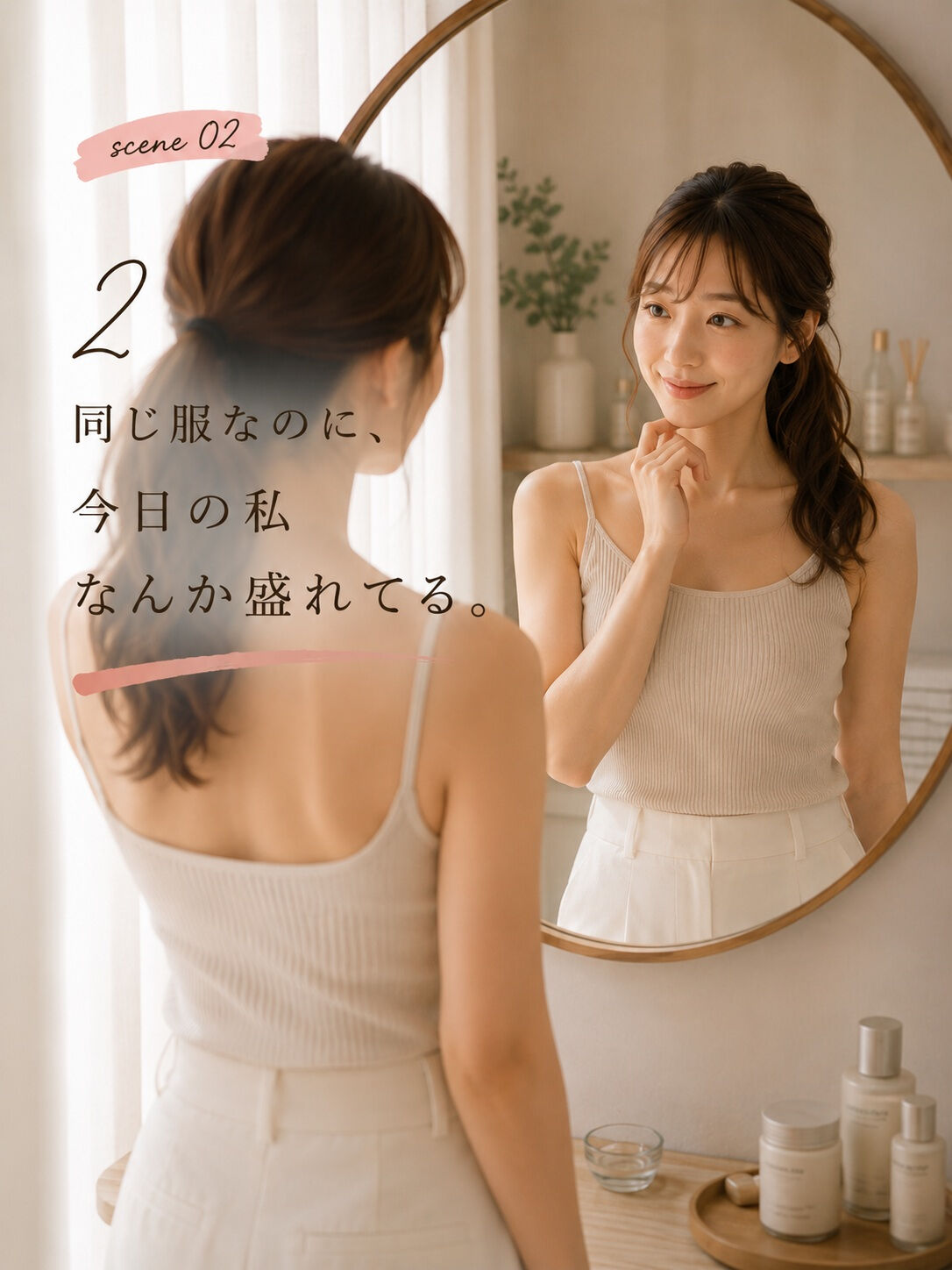 「あ、なんか違う