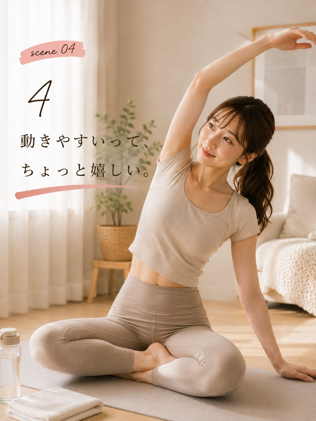 「あ、なんか違う