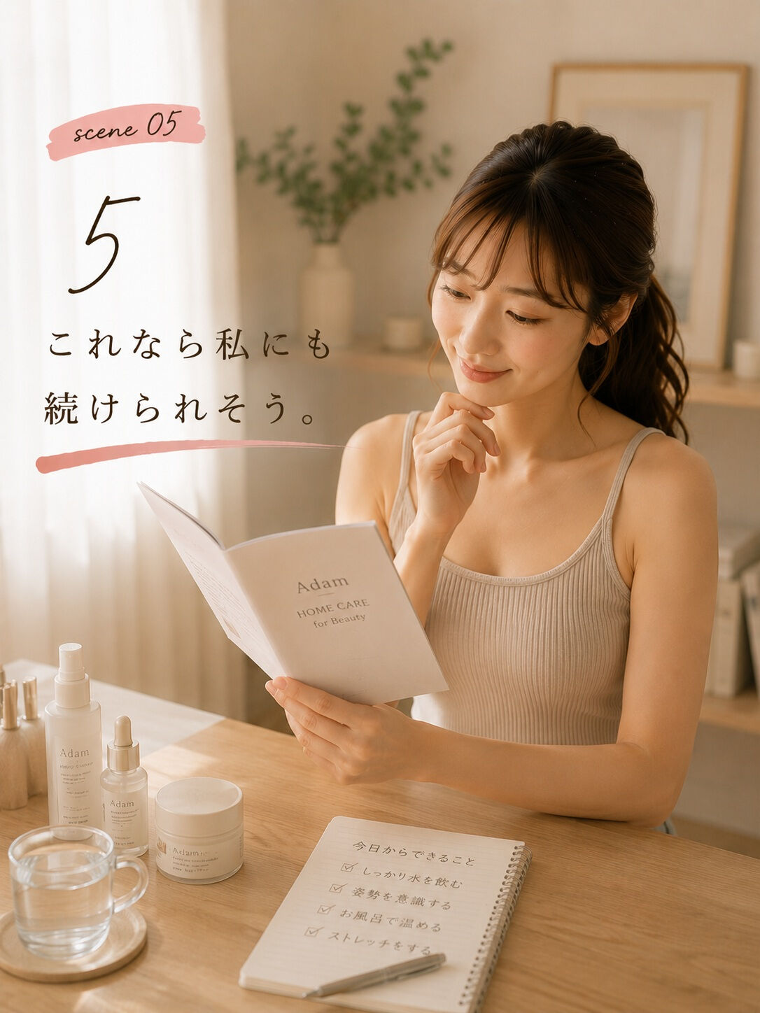 「あ、なんか違う