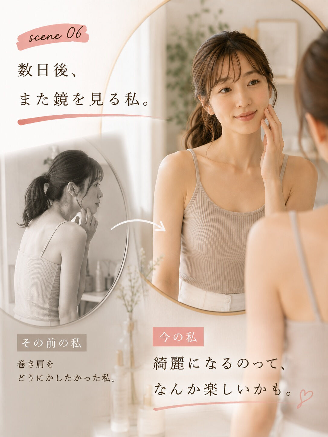 「あ、なんか違う