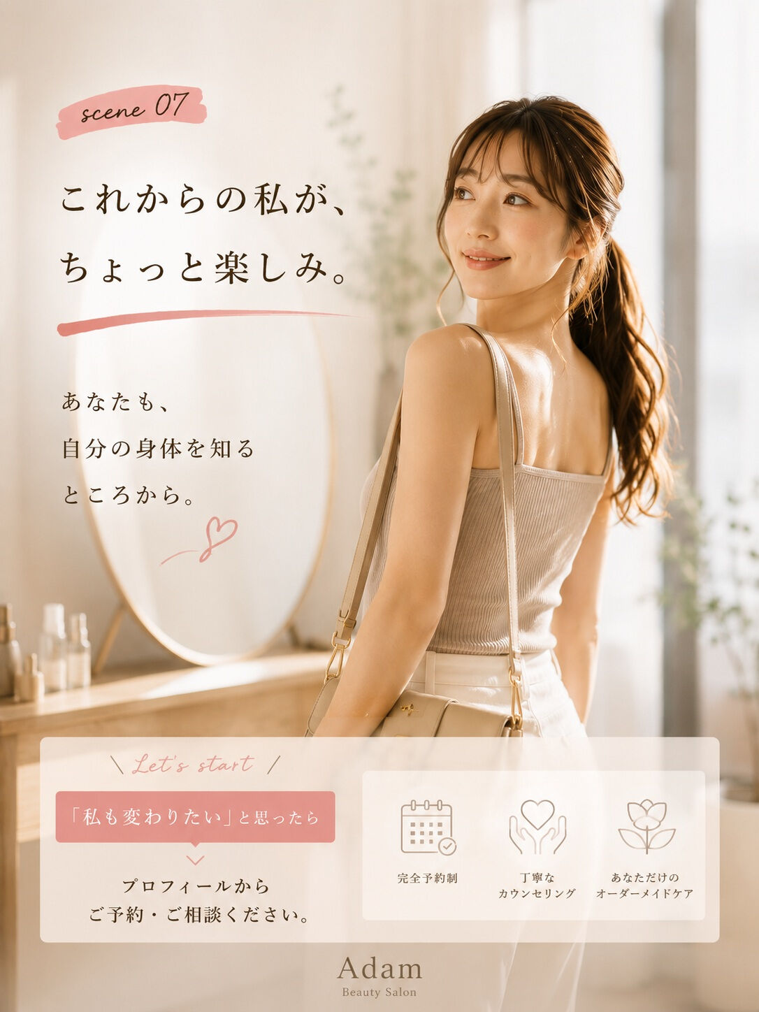 「あ、なんか違う