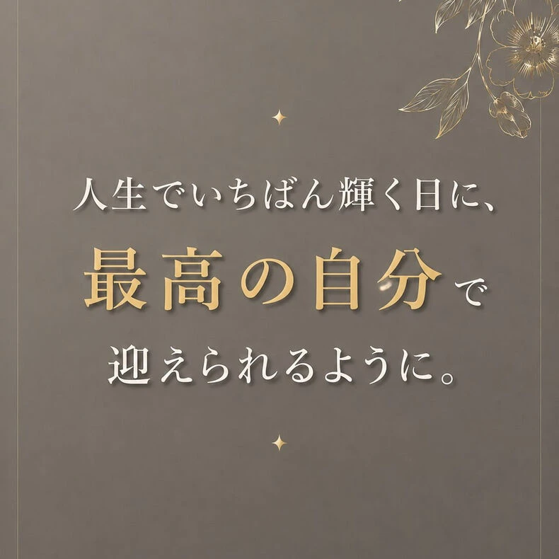 画像1861：一生に一度の特別な日