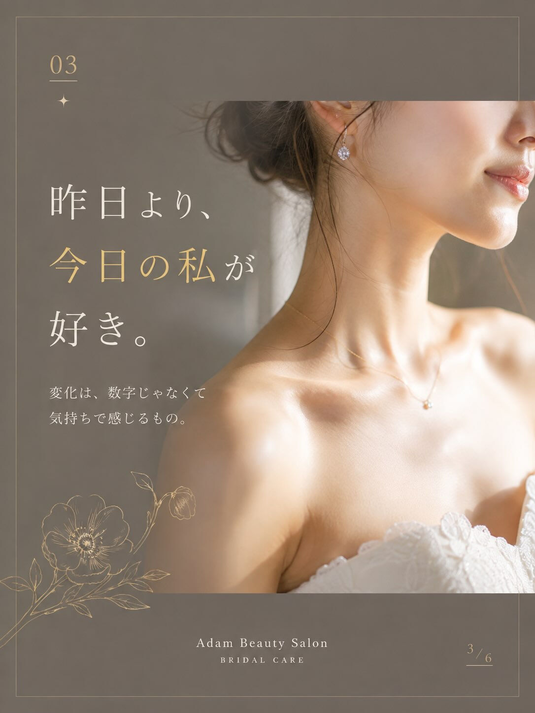 一生に一度の特別な日
